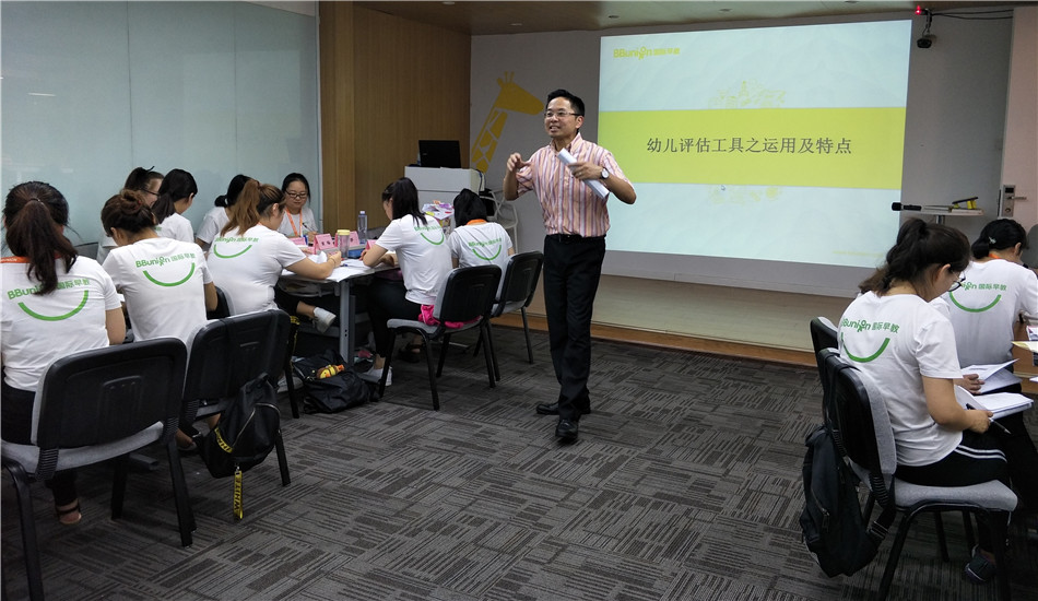 蓄势谋远,赋能未来--BBunion2018年度完美收官 蓄势谋远,赋能未来--BBunion2018年度完美收官